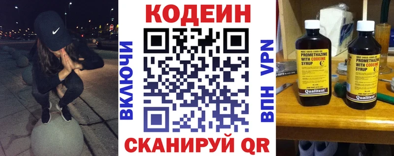 Кодеиновый сироп Lean Purple Drank  kraken ONION  Дмитровск 
