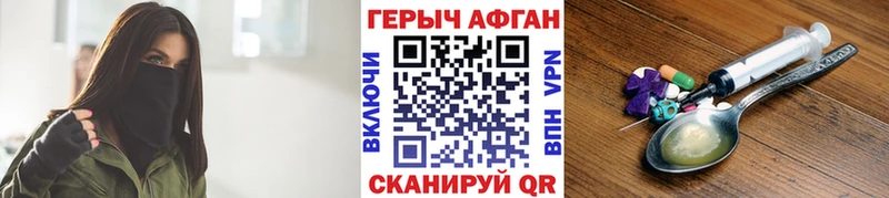 даркнет сайт  Дмитровск  Героин афганец 
