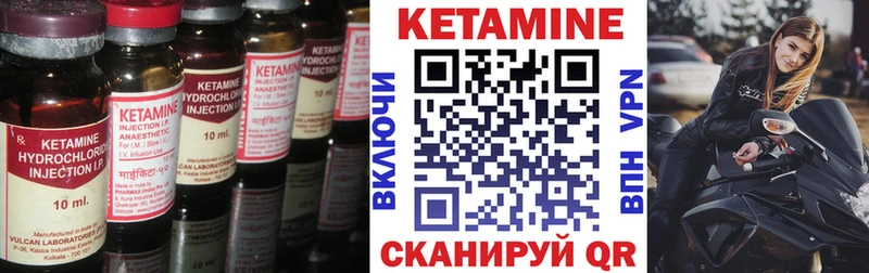 КЕТАМИН ketamine  Дмитровск 